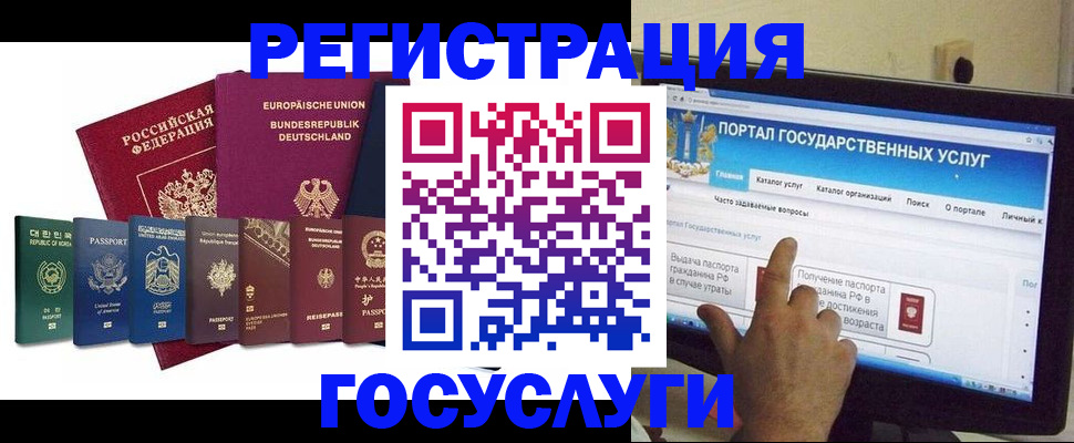регистрация в Котельниках