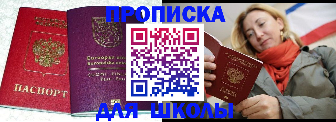 временная регистрация поиск в Котельниках